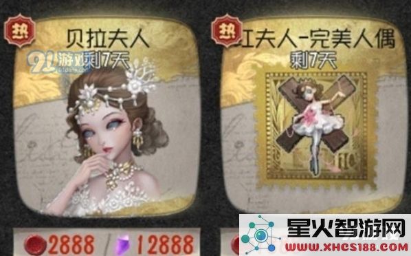 第五人格贝拉夫人多少钱 贝拉夫人价格介绍