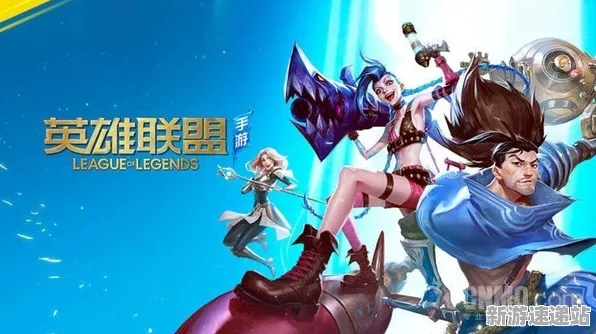 2025游戏发售日确认丨英雄联盟手游如何实现配置需求公布？开发者专访
