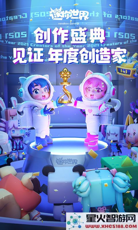 迷你世界0.47.1版本下载安装