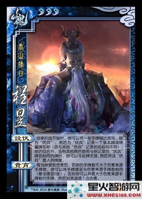 三国杀程昱强度,三国杀程昱技能解析