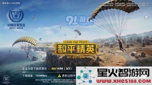 和平精英打人怎么没有血液 和平精英怎么设置有血液