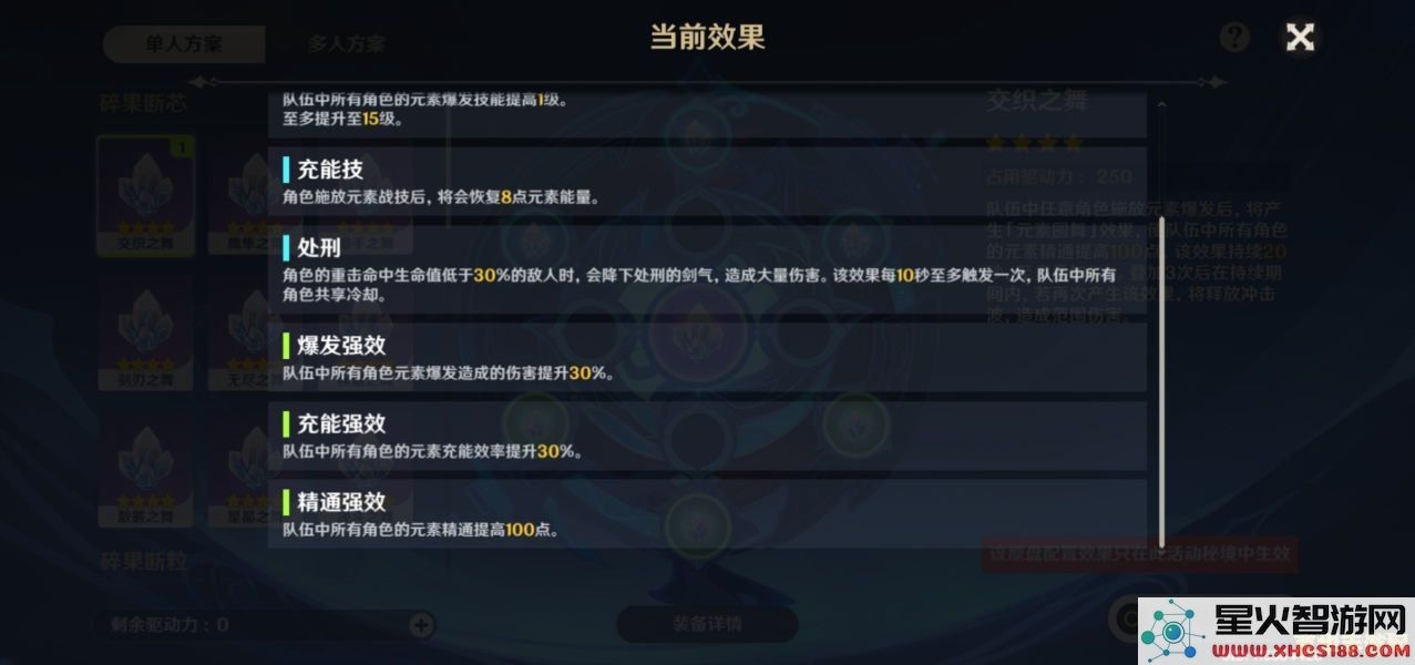 原神平民玩家最新阵容