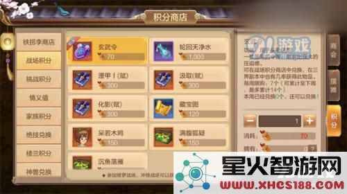 自由幻想手游玄武令怎么获得？玄武令快速获取方法图片1