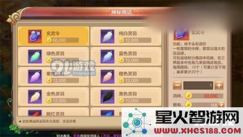 自由幻想手游玄武令怎么获得？玄武令快速获取方法图片3