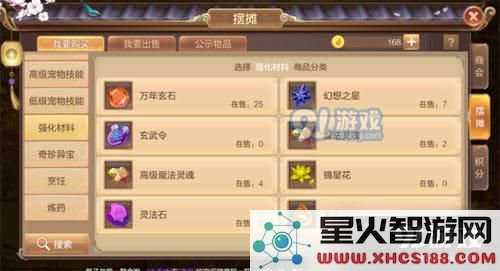 自由幻想手游玄武令怎么获得？玄武令快速获取方法图片2