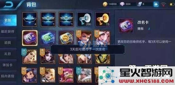 王者荣耀昵称敏感将被封号 不改名三天后强制封号