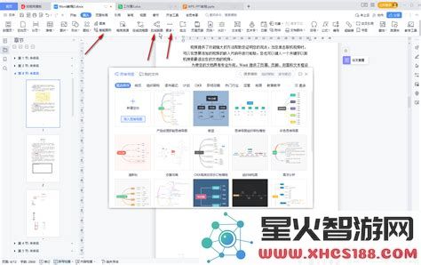 wps打印错误未定义书签怎么解决_word打印错误未定义书签怎么解决