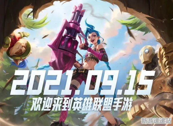 《英雄联盟手游》2025全球首发！跨平台联机深度技术解析