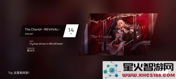 phigros第六章igallta解锁教程
