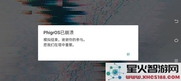 phigros第六章igallta解锁教程