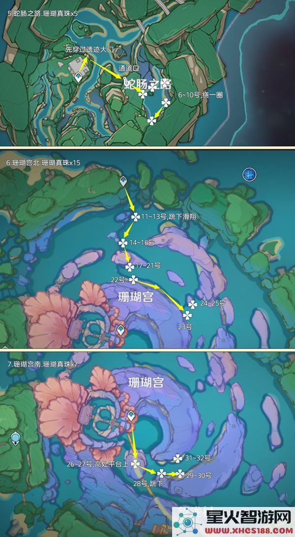 原神中五郎的珊瑚真珠如何找