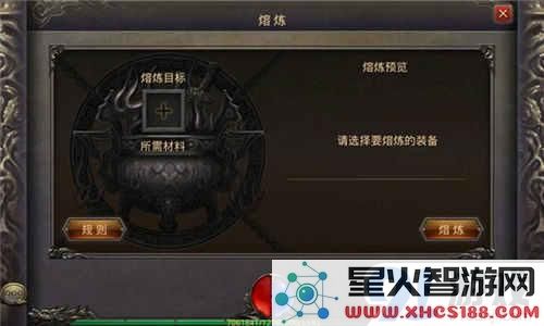 热血传奇手游装备熔炼系统深度解析 装备分解返还材料说明
