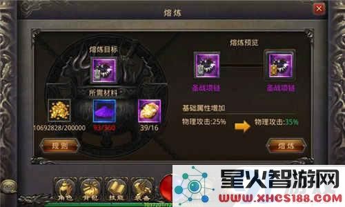 热血传奇手游装备熔炼系统深度解析 装备分解返还材料说明