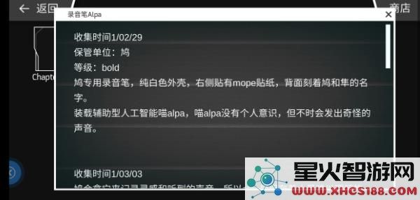 Phigros手游教程