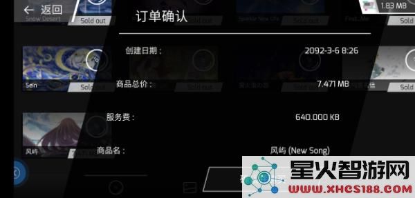Phigros手游教程