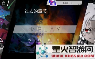 Phigros手游攻略