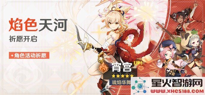 原神宵宫和公子抽谁
