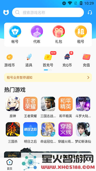交易猫app教程