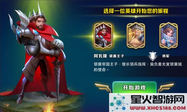 剑与家园新手攻略