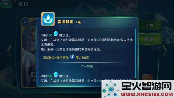 剑与家园新手英雄攻略