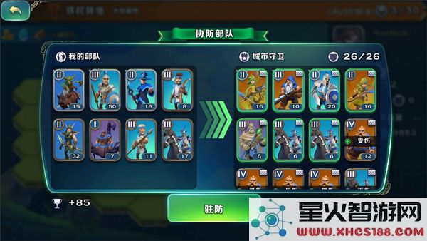 剑与家园新手升级教程