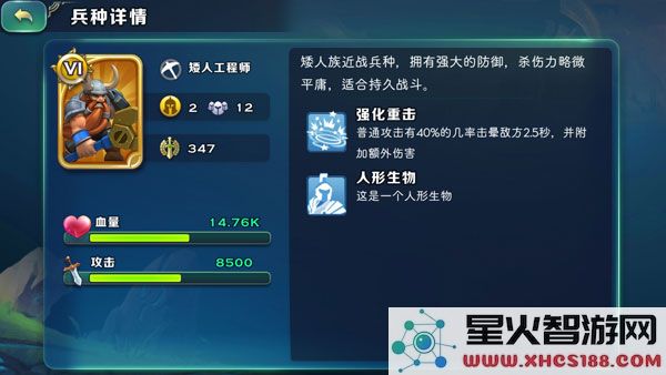剑与家园矮人族攻略最新
