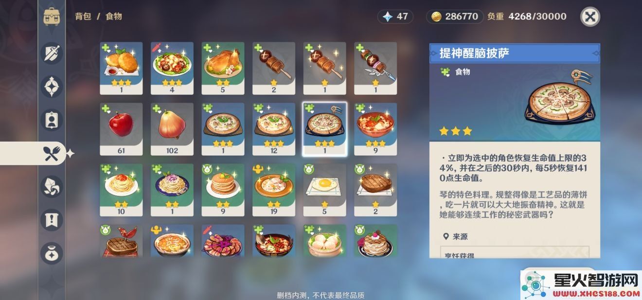 原神披萨的做法