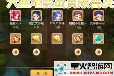 梦幻西游文心雕龙作者