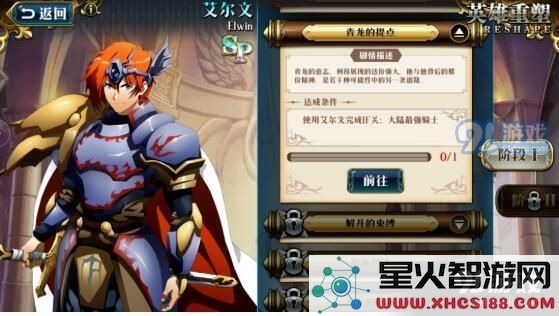 梦幻模拟战SP英雄解锁攻略