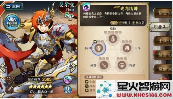 梦幻模拟战SP英雄解锁攻略