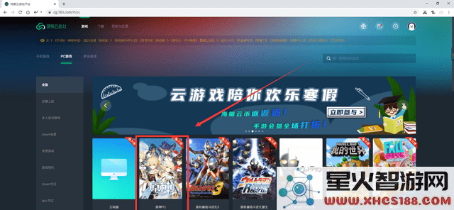 网易原神官网