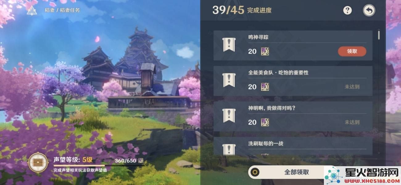 原神世界任务林中奇遇