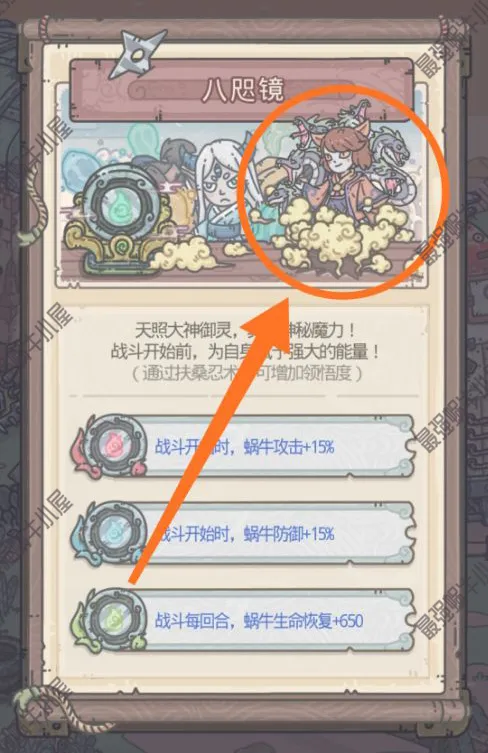 最强蜗牛魔灵解锁攻略