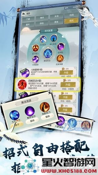 无极仙途身法流攻略 身法流玩法及注意事项详解
