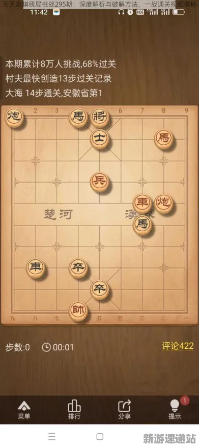 《天天象棋》2025GDC直击！实时全局光照深度技术解析