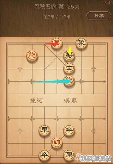 《天天象棋》2025GDC直击！实时全局光照深度技术解析