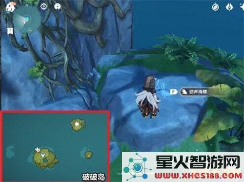 原神回响海螺位置