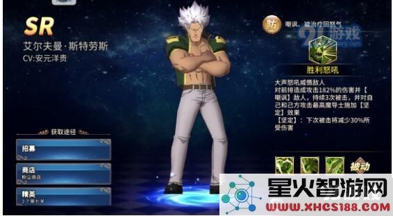 妖精的尾巴无尽冒险艾尔夫曼值得培养吗