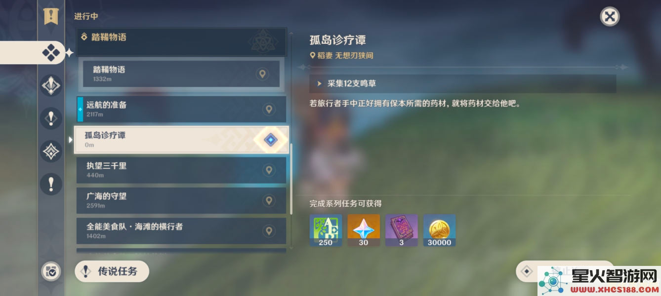 原神世界任务是自动触发吗
