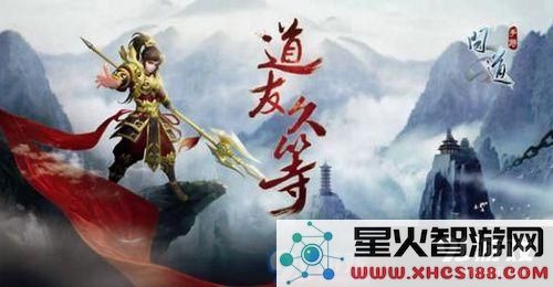 问道手游山门考验之明智任务怎么做 山门考验之明智任务攻略