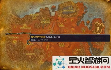 魔兽世界埃雷利恩的秘密任务