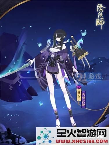 《阴阳师》骨女新皮肤【英魂武姬】入手价值分析