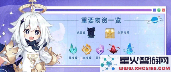 原神国际服在哪里兑换