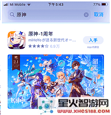 原神国际服在哪里兑换