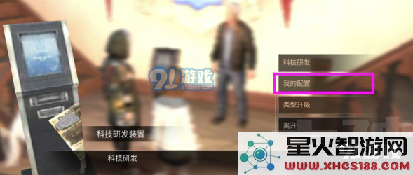 明日之后个人科技配置有哪些-明日之后个人科技配置推荐