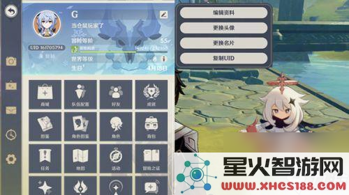 原神官方网站入口