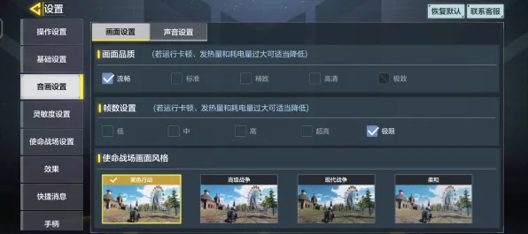 2025最新动态»使命召唤手游触觉反馈优化，优化方案揭秘速看！