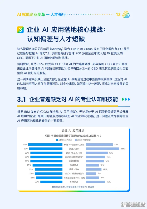 2025AI突破»蚂蚁森林丨智能队友系统，优化方案揭秘