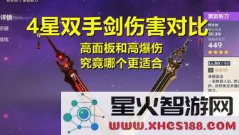 原神试做古华