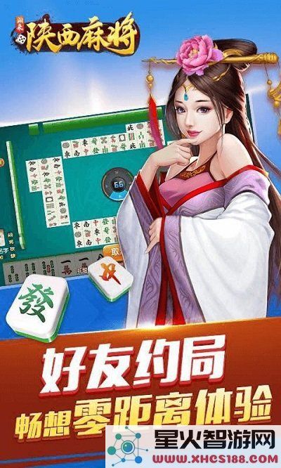 闲来陕西麻将最新版本下载